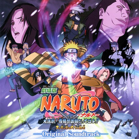 Naruto - Ost Movie 1